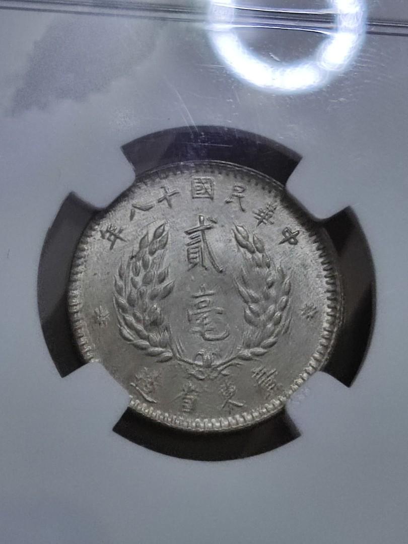 中国銅貨 四川省10文 福建省造5文 希少 2枚セット 穴あきあり