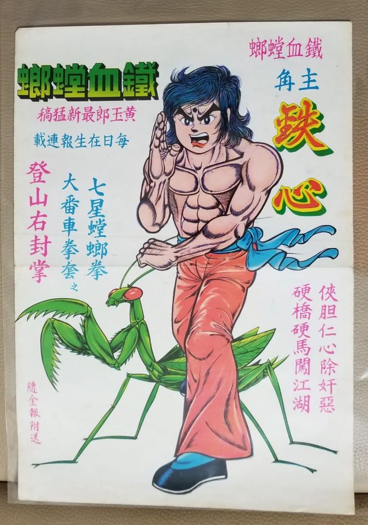 40年前的动作片《癫螳螂》，男主疯癫后自创奇怪拳法，成功为师门