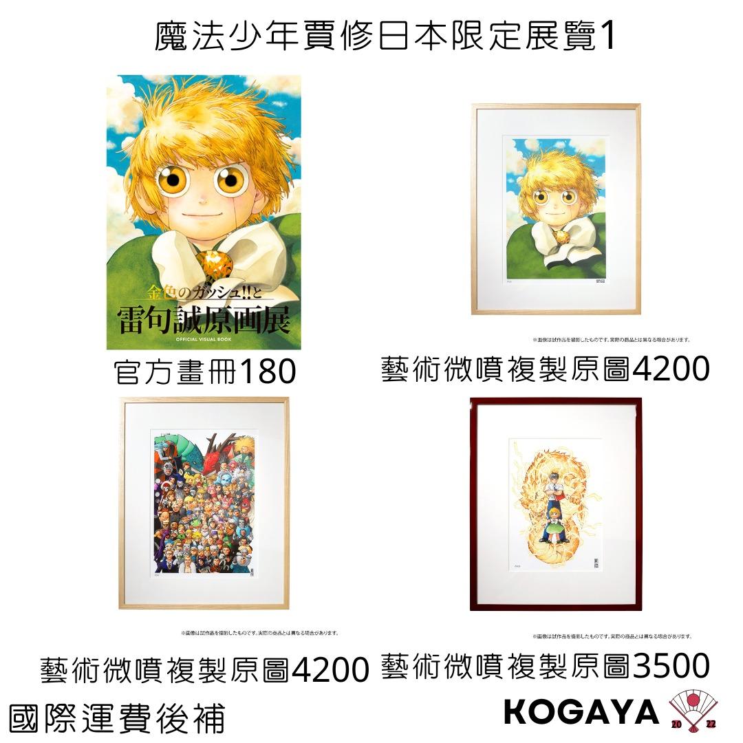 良質 金色のガッシュベル トップ カードガム 未開封品 当時物 mamun.uz