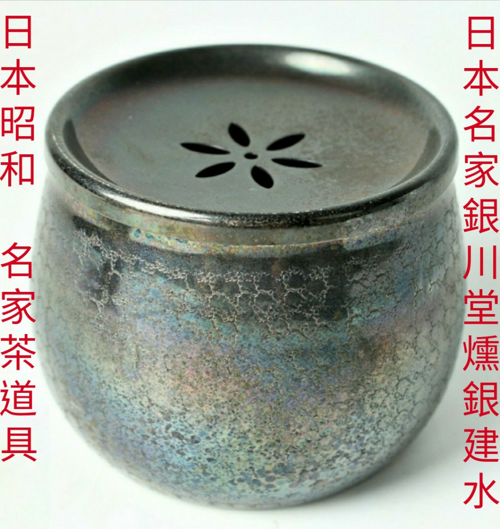 世界有名な 三越 純銀・銀製 茶道具 華族蔵出 蓋置 約５７ｇ その他 