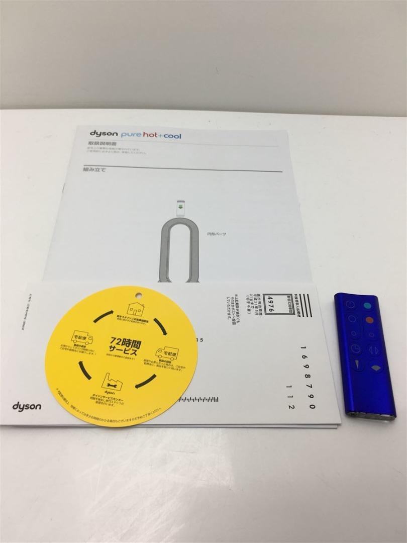 新品未開封 ダイソン Dyson Pure Hot+Cool HP00IB-
