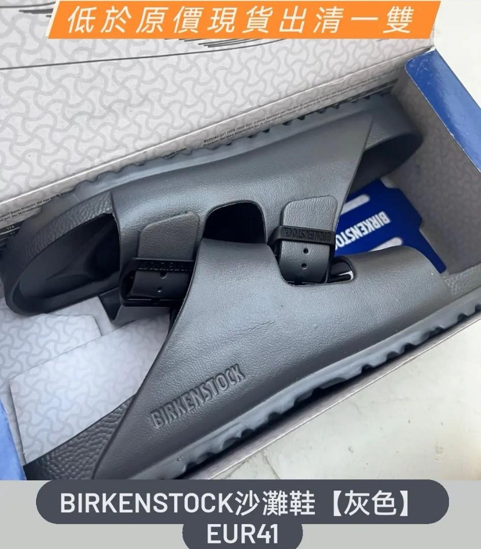 EUR41】BIRKENSTOCK沙灘鞋【灰色】, 他的時尚, 鞋, 拖鞋在旋轉拍賣