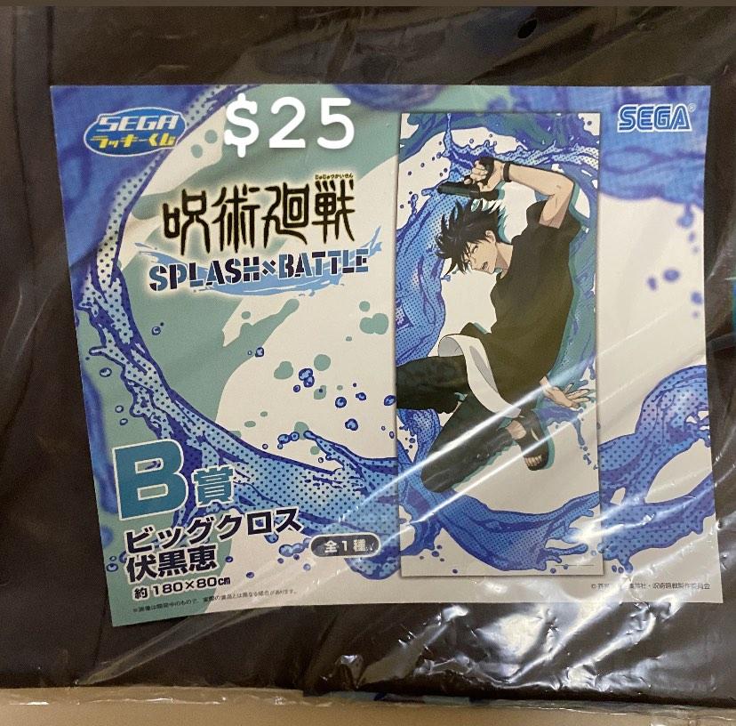 JJK splash x battle kuji, Hobbies & Toys, Memorabilia & Collectibles, J