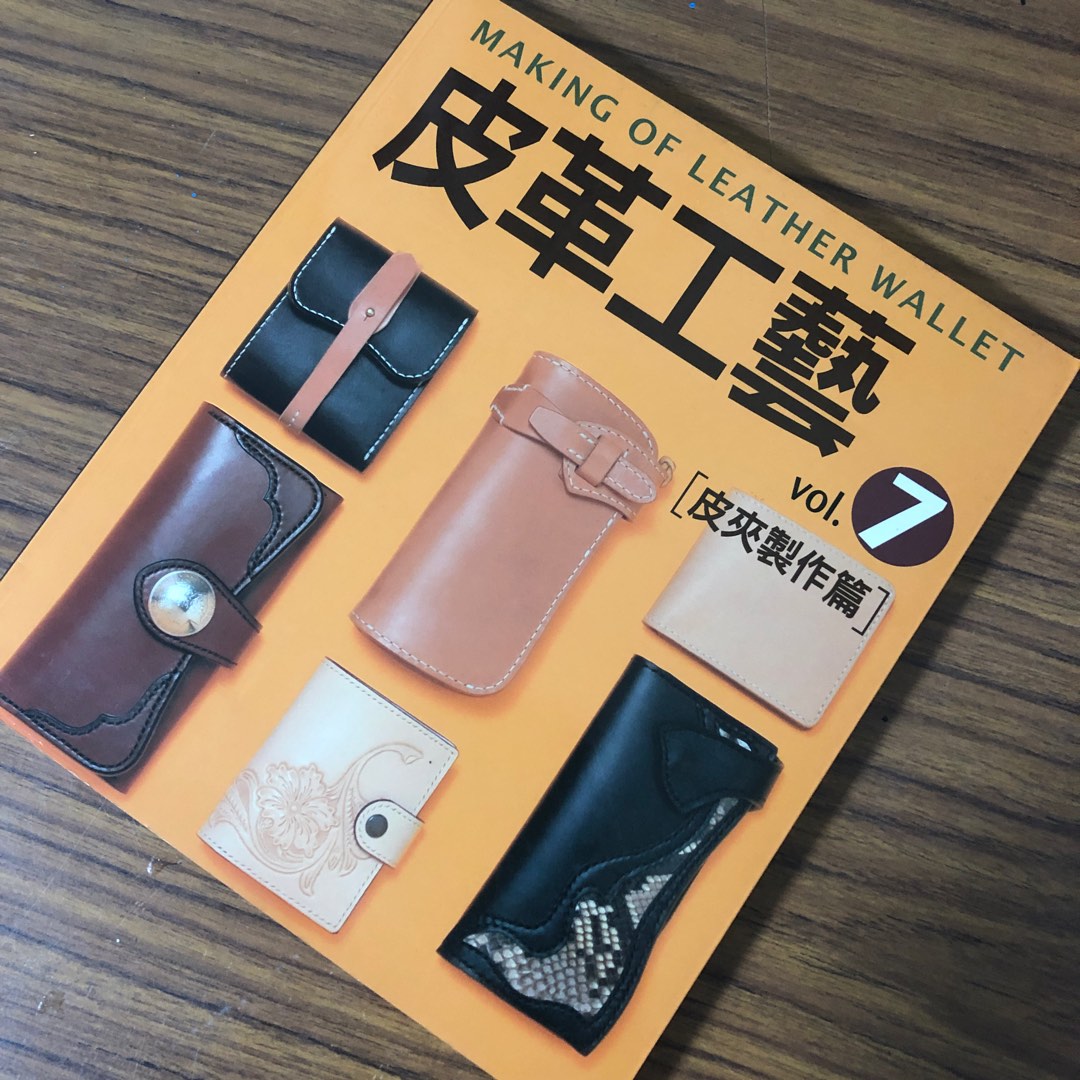 Leathercraft Instructional Book, Hobbies & Toys, Books & Magazines