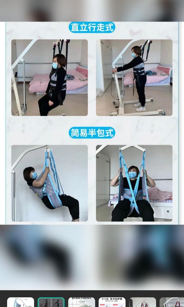 Patient Electric Hoist (Lifting), Health & Nutrition, Assistive