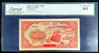 人民币第一版 - 1948,1949,1953..... Collection item 3