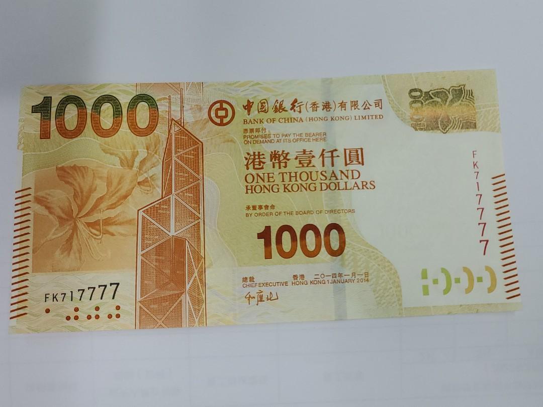 2014年香港中銀一千圓UNC, 興趣及遊戲, 收藏品及紀念品, 錢幣- Carousell