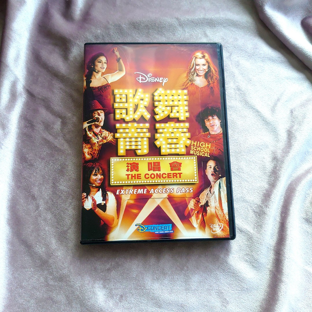 【正版電影】歌舞青春演唱會 Dvd High School Musical Concert 興趣及遊戲 音樂 Cd 及 Dvd在旋轉拍賣