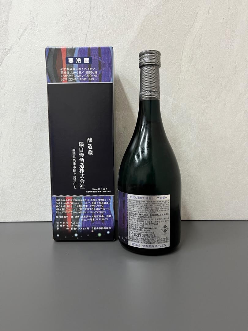 磯自慢 2本 低温貯蔵酒 山田錦 - 酒