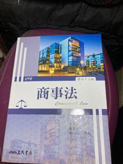 商事法 修訂十三版 三民書局 潘維大 范建得 羅美隆 黃心怡