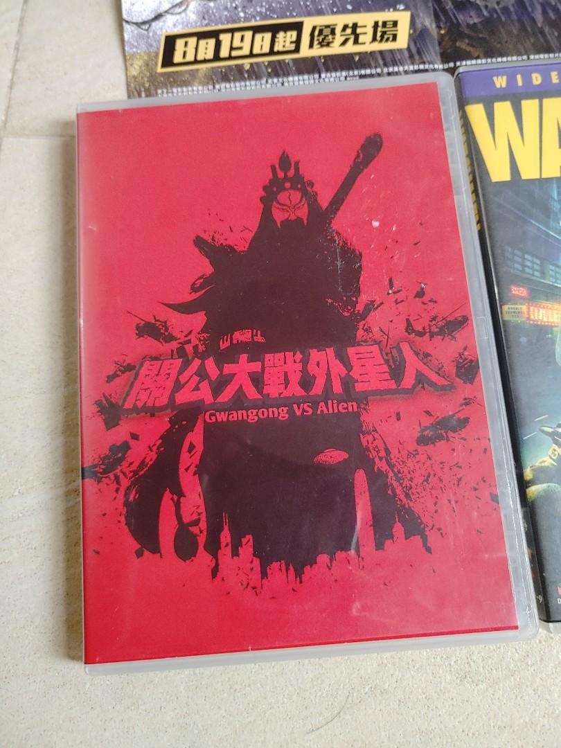 全港獨家一隻關公大戰外星人DVD 戰狼300 超人咸蛋超人幪面超人蝙蝠俠