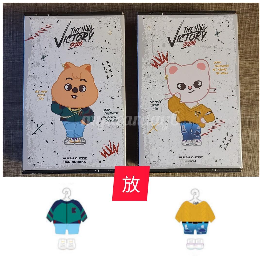 放] Stray Kids SKZOO Plush Outfit The Victory ver. (不連特典卡