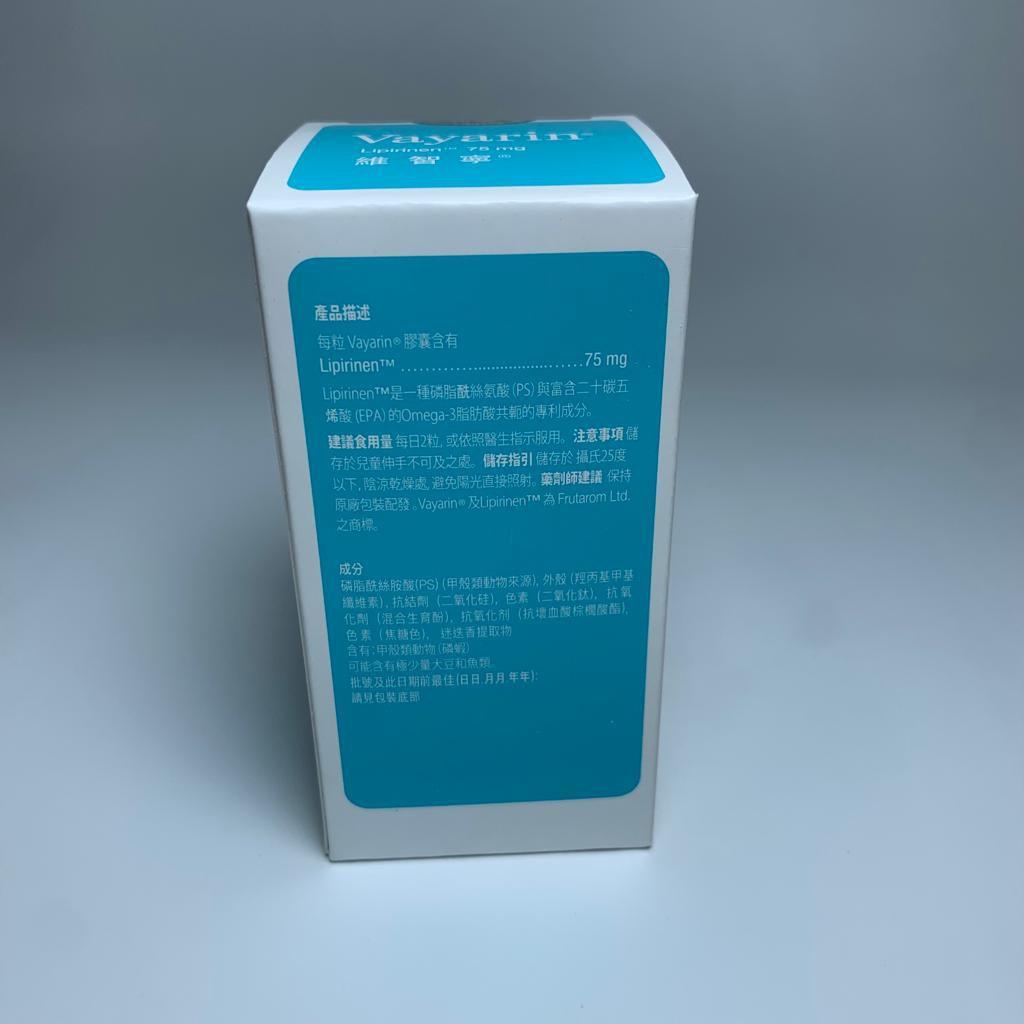 Vayzen Rin 維智寧 Vayarin 75mg (Lipirinen) 60粒, 健康及營養食用品, 健康補充品, 健康補充品 - 保健食品,飲料和補品 ...