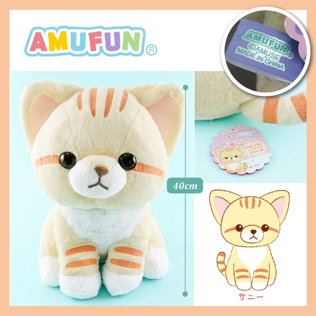 Amuse online cat plush