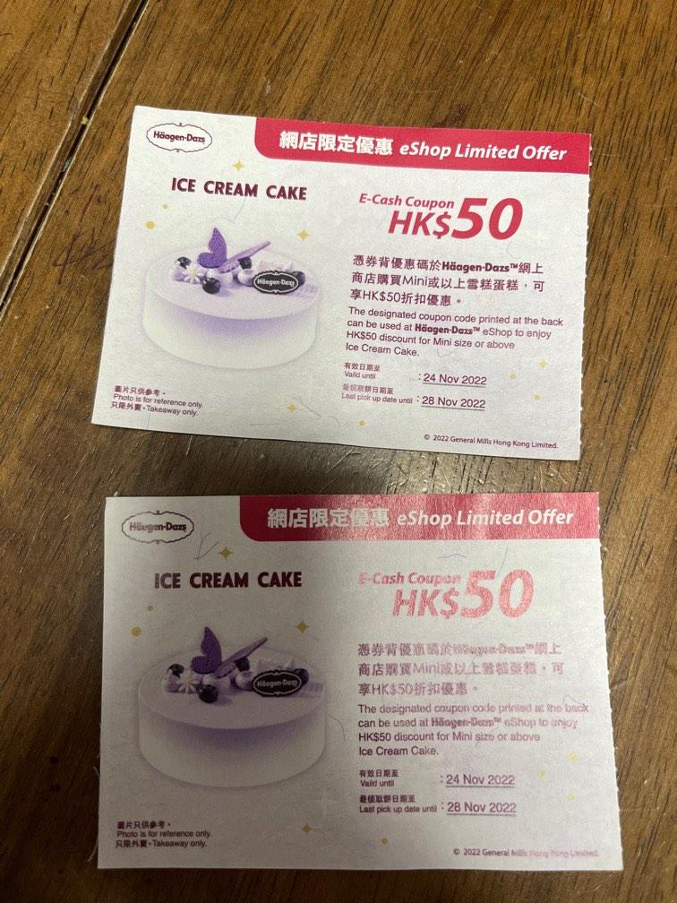 Haagen Dazs Coupon 門票＆禮券 兌換券 Carousell