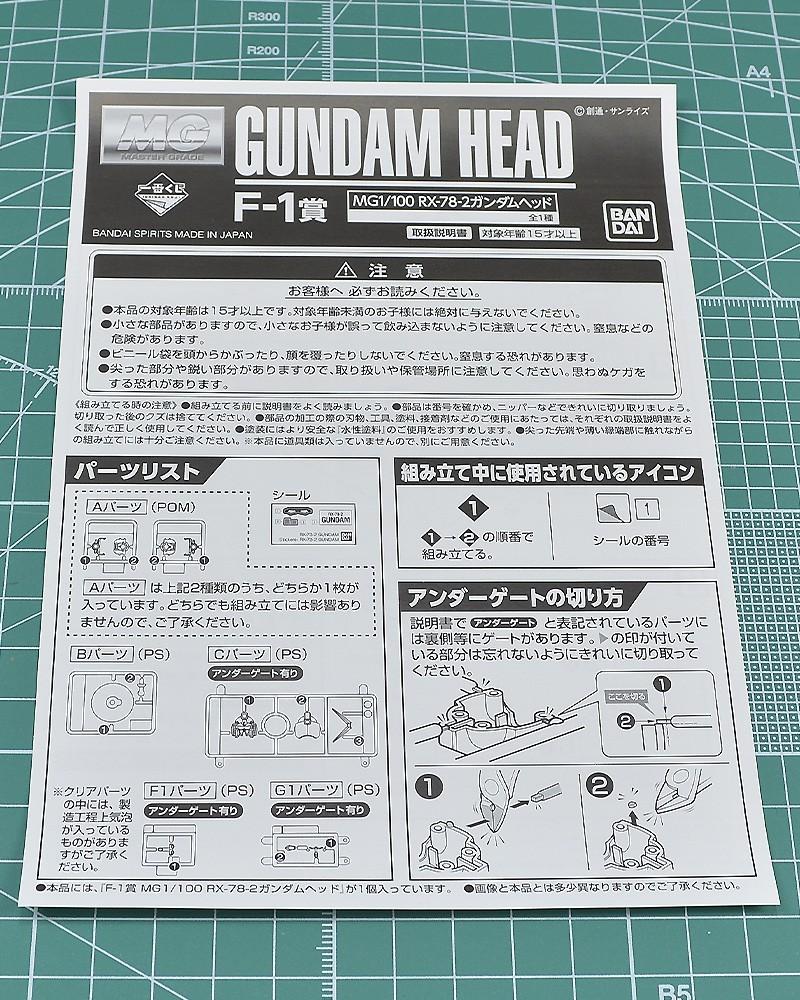 Ichiban kuji Prize F1 RX782 Gundam head Model kit Gunpla Mobile suit