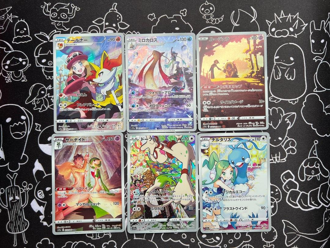 pokemon s11a card list Pokemon Tcg Sm11A Remix Bout Booster Expansion Pack Japanese Box –  Battleground Gaming UK main image 1