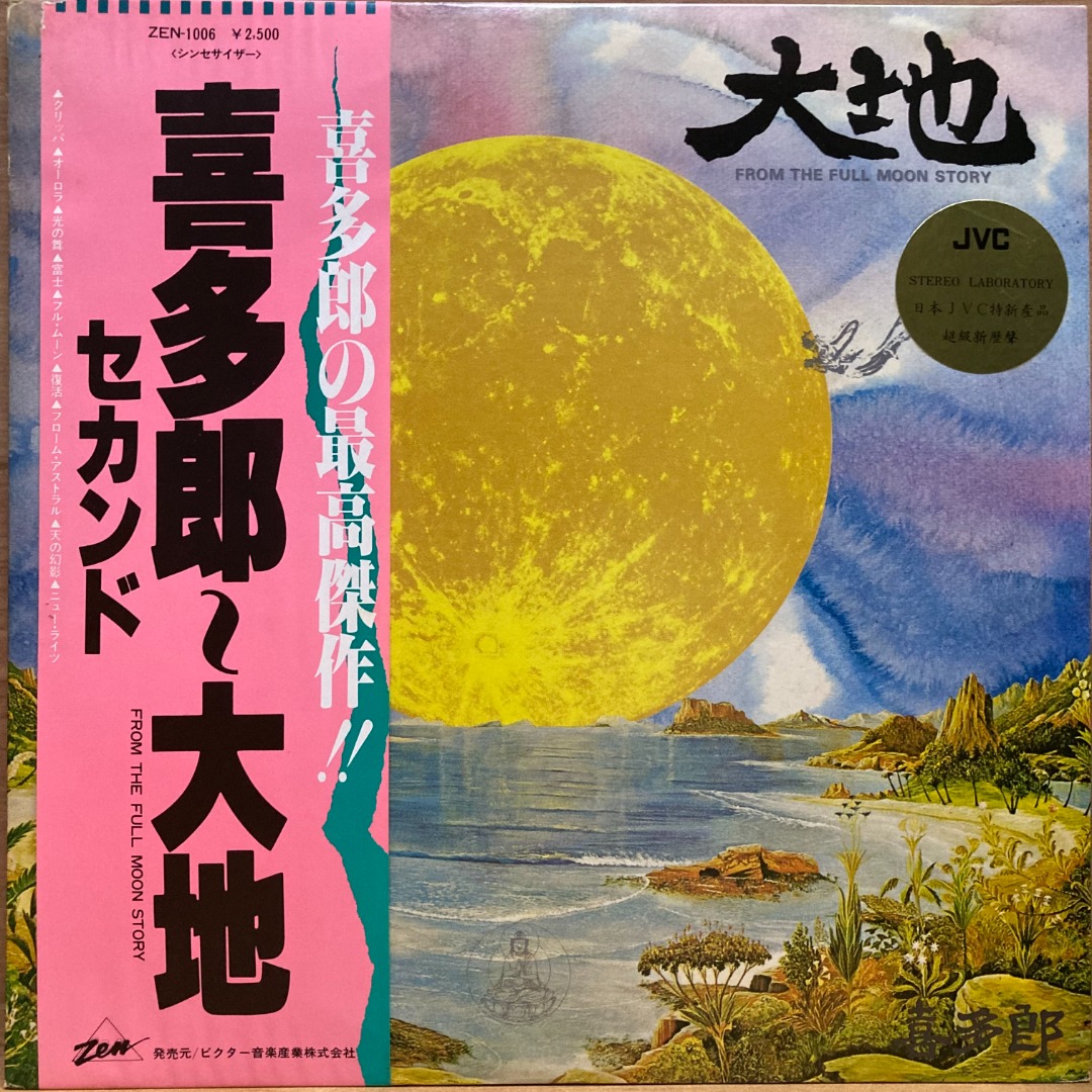 LP 黑膠唱片喜多郎Kitaro 大地From The Full Moon Story (OBI) (Japan 