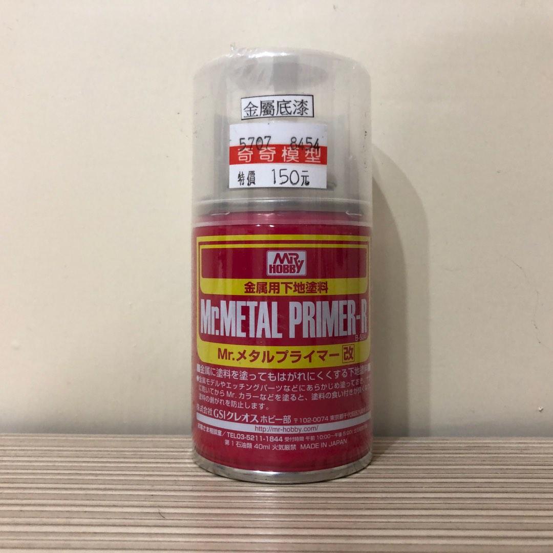 Mr. Metal PrimerR 金屬底漆, 興趣及遊戲, 文具及工藝, 文具及上學用品在旋轉拍賣