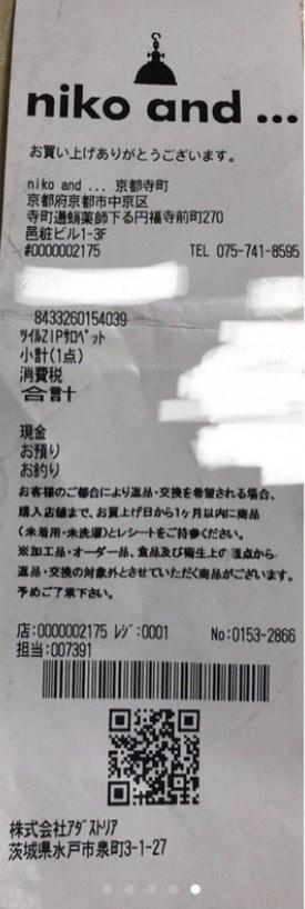 日本帶回 全新niko And拉鍊大口袋連身吊帶褲 她的時尚 褲子on Carousell