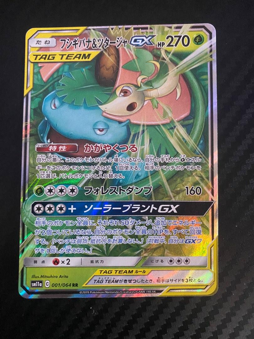 Venusaur and Celebi Tag Team GX (Japanese), Hobbies & Toys, Toys
