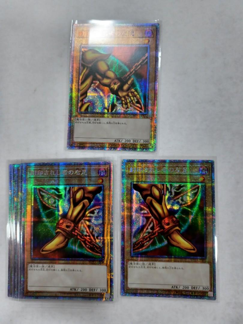 Yugioh Exodia part Prismatic Secret rare, Hobbies & Toys, Toys & Games on  Carousell