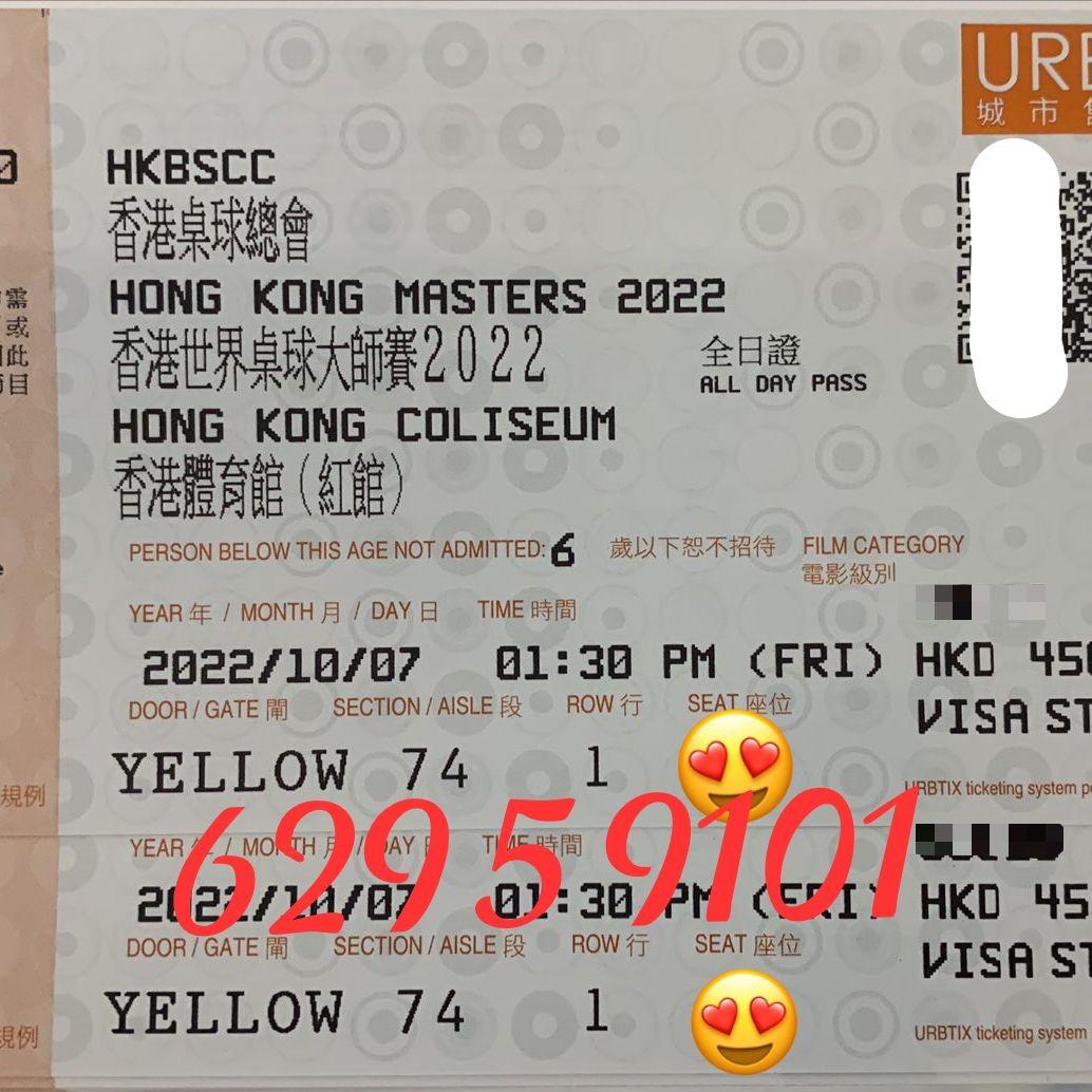 7號全場第一行最後2連 香港桌球大師賽 門票 禮券 活動門票 Carousell 7號全場第一行最後2連 香港桌球大師賽 門票 禮券 活動門票 Carousell