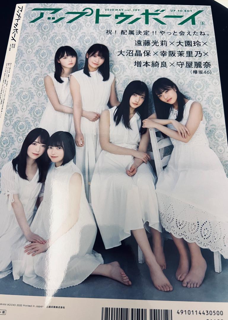 欅坂 LiveDVD 写真集 雑誌 総額7万超え - アイドル