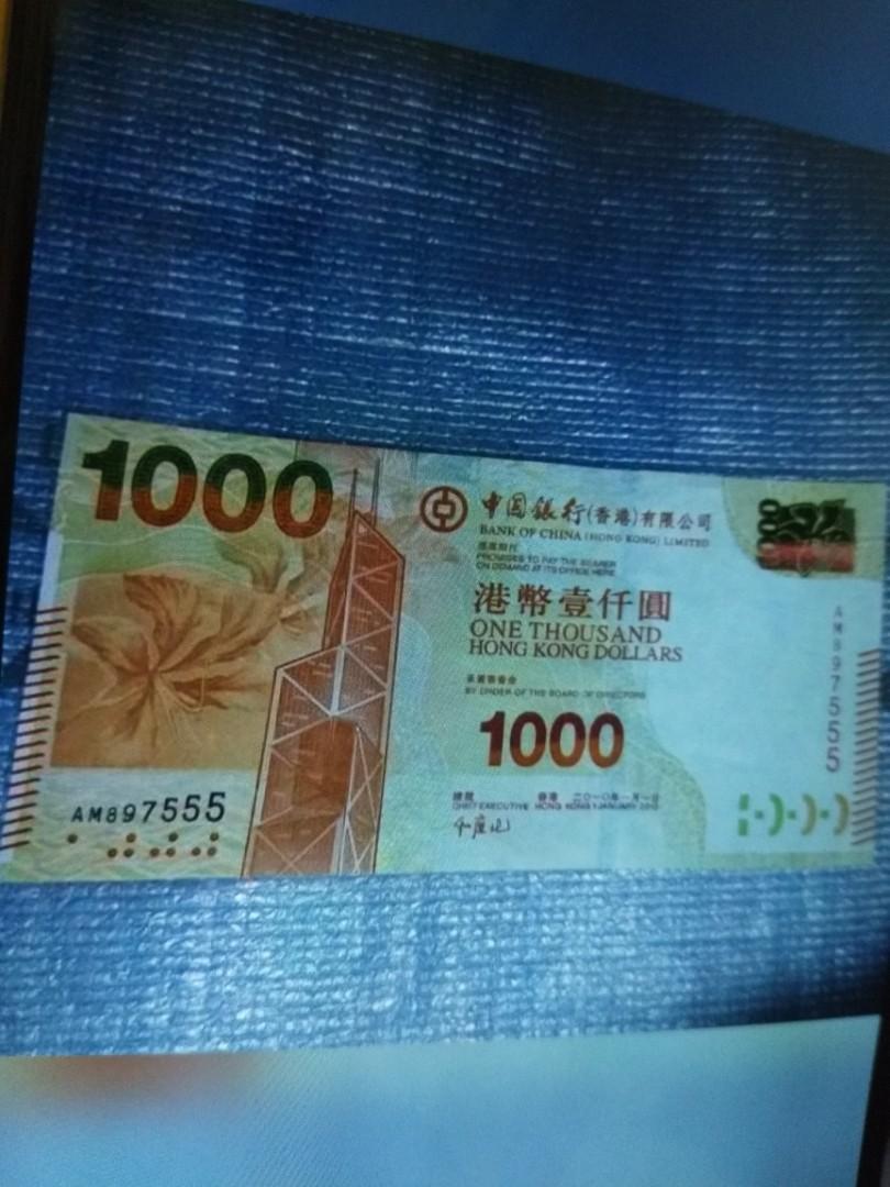 豹子號中國銀行2010年1000元壹仟元櫃員機出全新, 興趣及遊戲, 收藏品及紀念品, 錢幣- Carousell