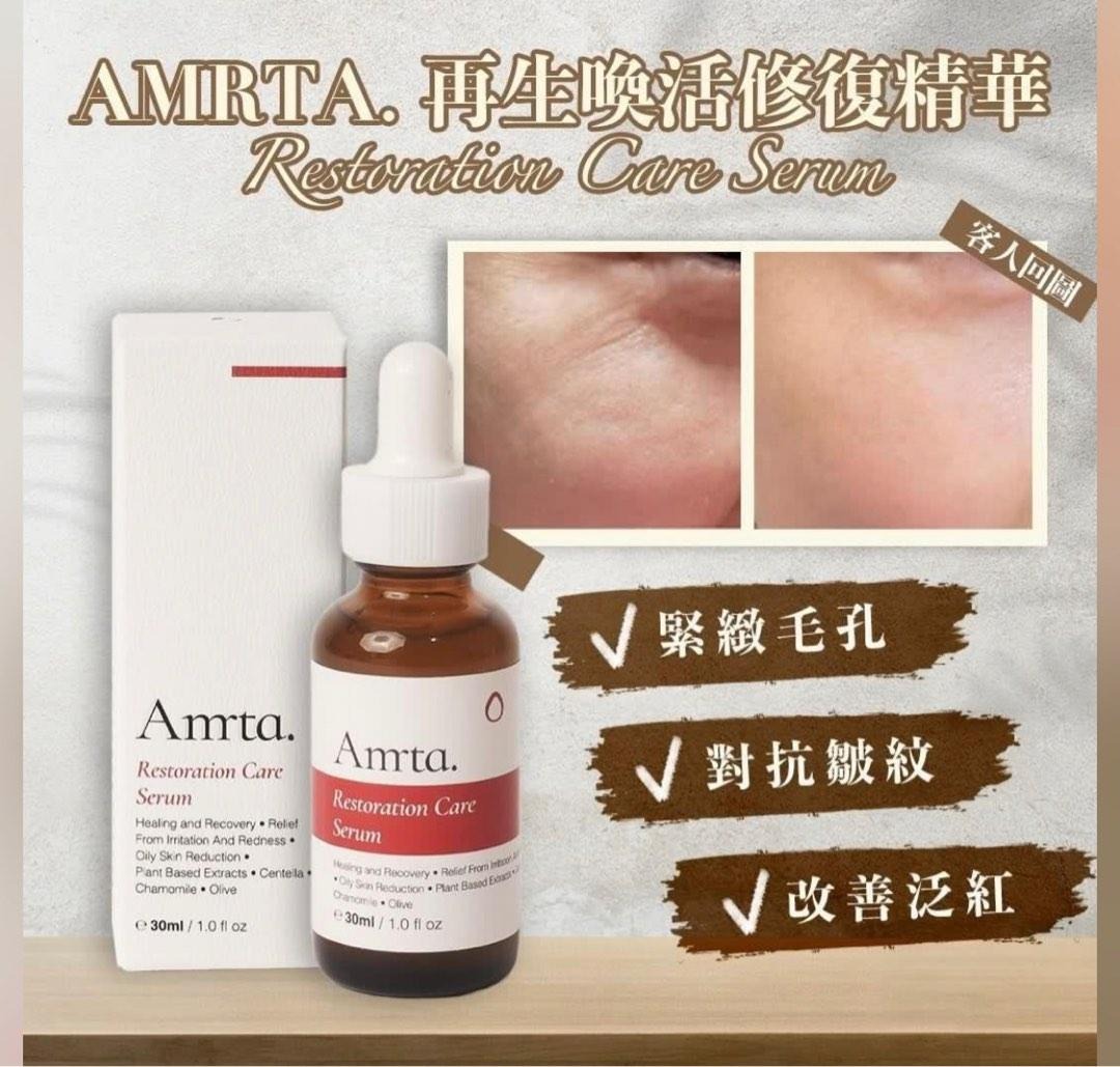 AMRTA. 再生喚活修復精華, 美容＆化妝品, 健康及美容- 皮膚護理, 面部- 面部護理- Carousell