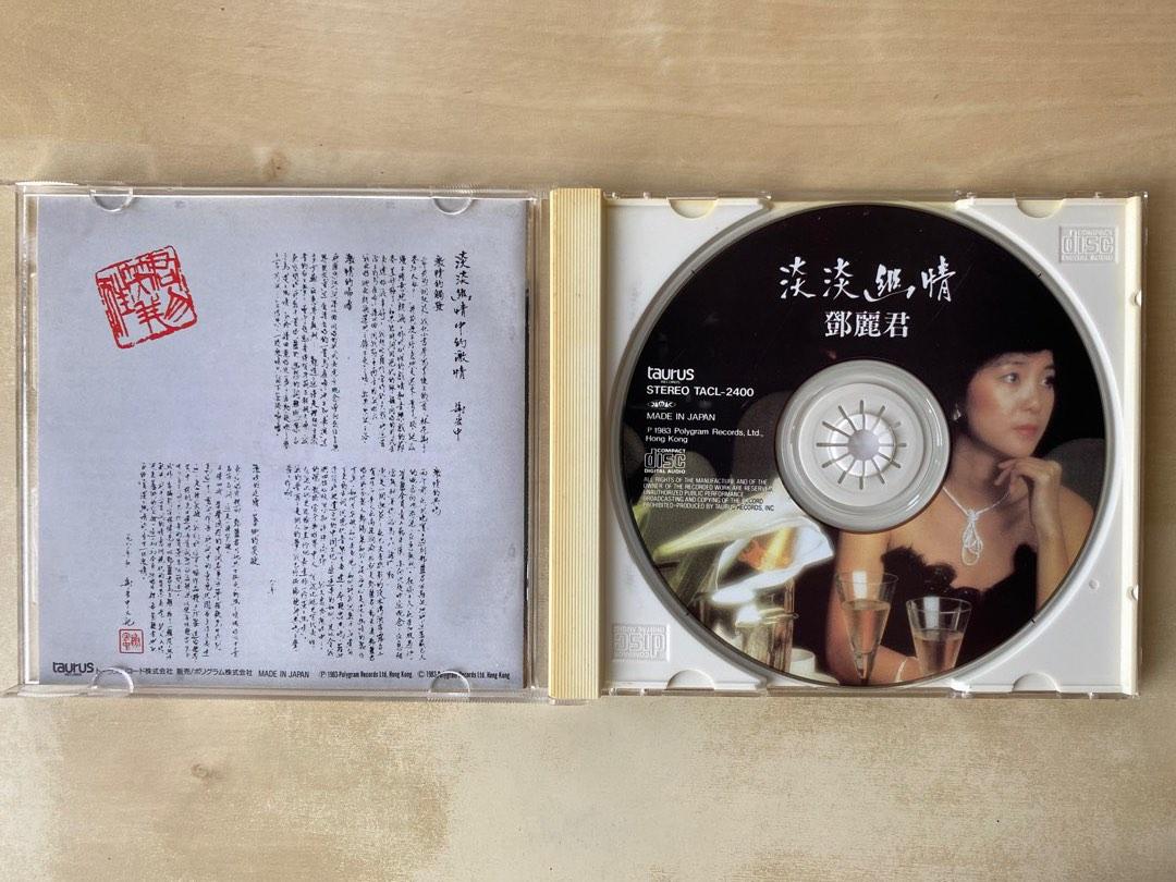 CD丨鄧麗君淡淡幽情/ Teresa Teng テレサ・テン/ OMAGATOKI