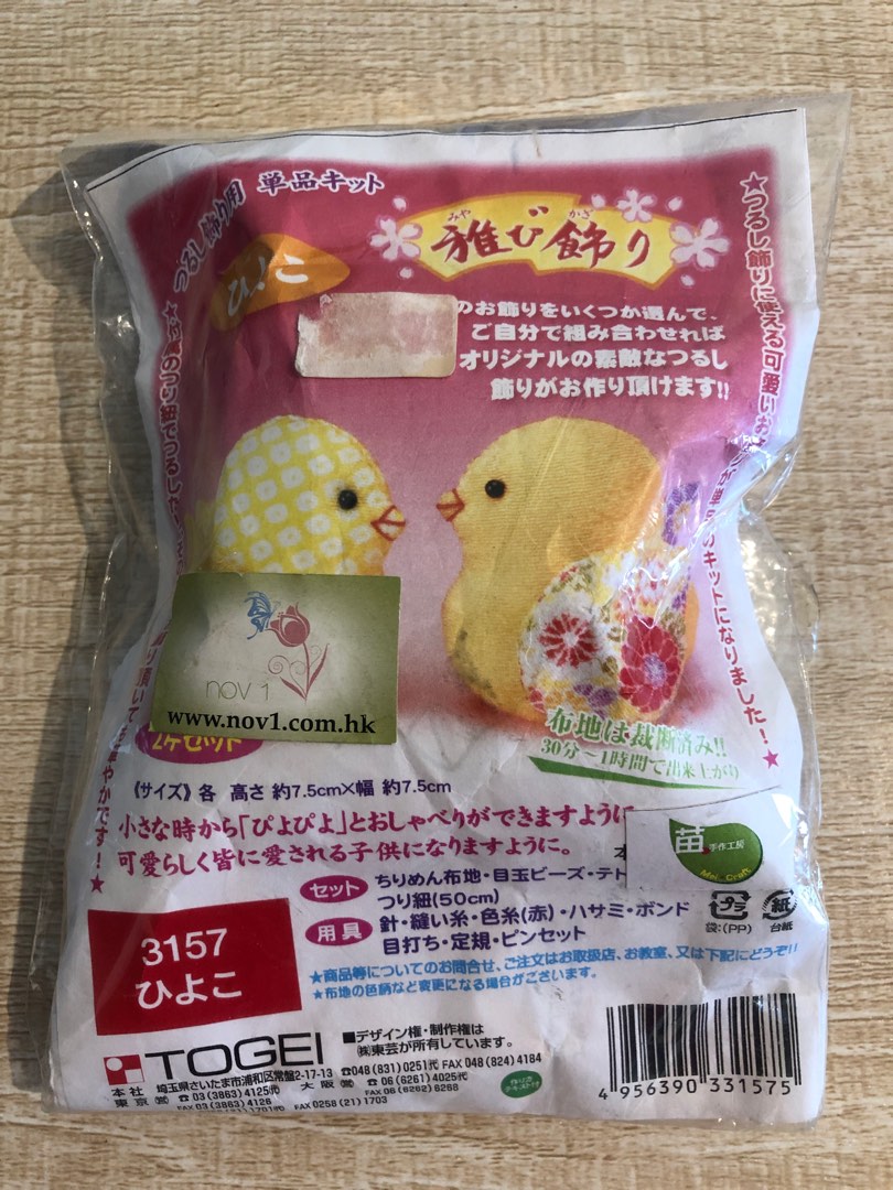 新登場 ぴよこ様 ご注文商品 ienomat.com.br