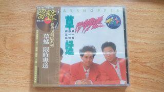 Grasshopper 草蜢限時專送