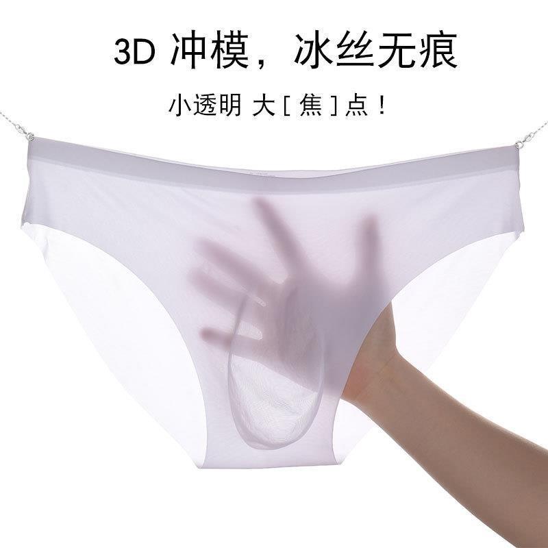 Ice silk men's underwear seamless nylon briefs 3D punching one-piece thin,  breathable and cool, Men's Fashion, Bottoms, Sleep and Loungewear on  Carousell