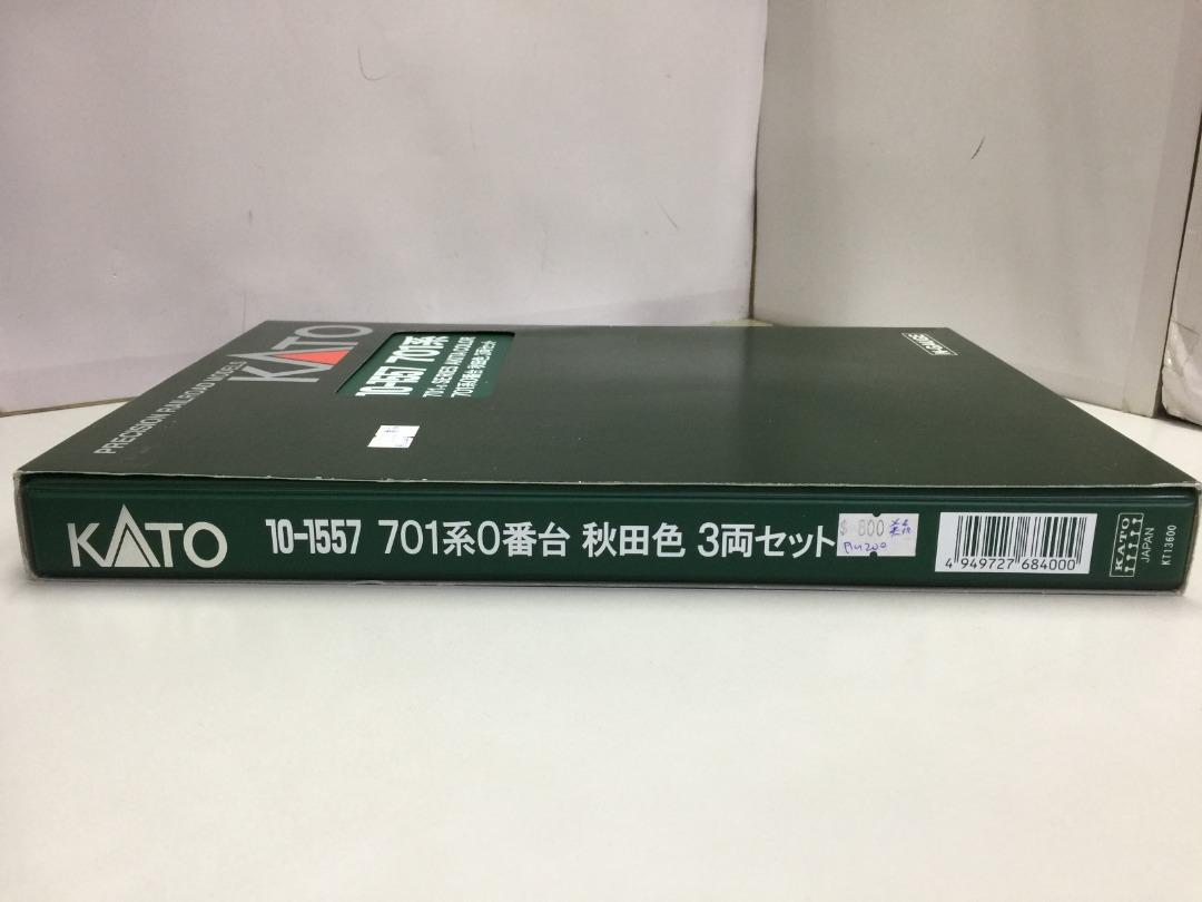 KATO N-GAUGE 10-1557 701-0 SERIES AKITA COLOR 701系0番台秋田色3輛 