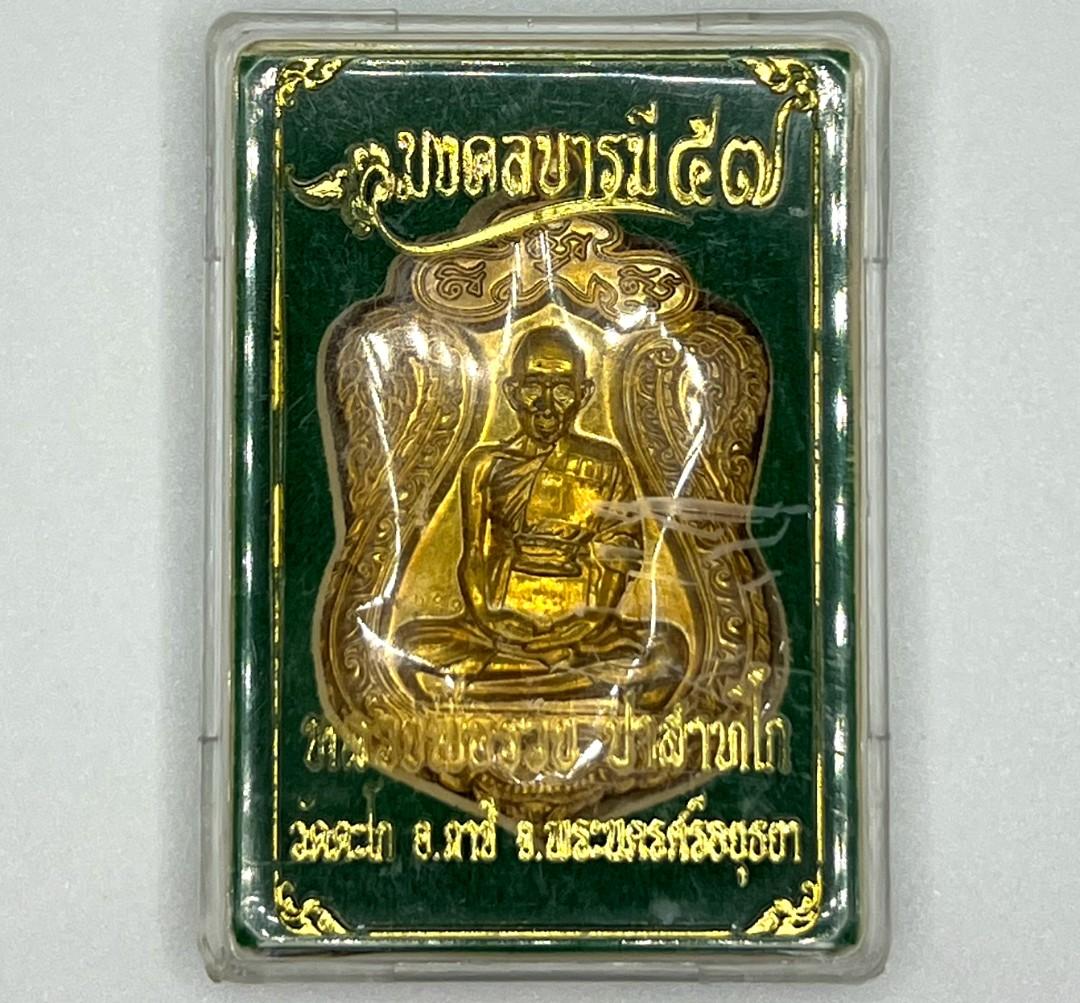 Lp Ruay Rian Sema BE 2557, Hobbies & Toys, Religious Items on Carousell