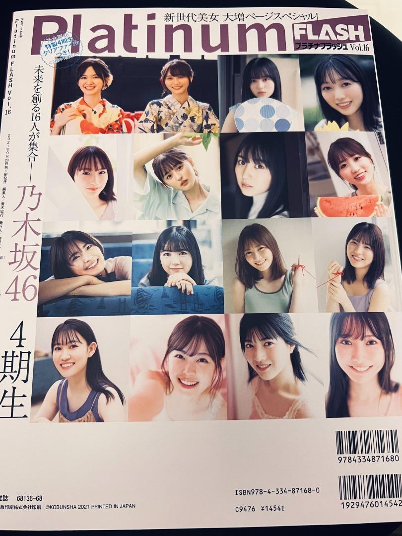 口コミ サイト 商品 等身大ポスター 黒㟢菜々子 Platinum Vol.16 FLASH アイドル