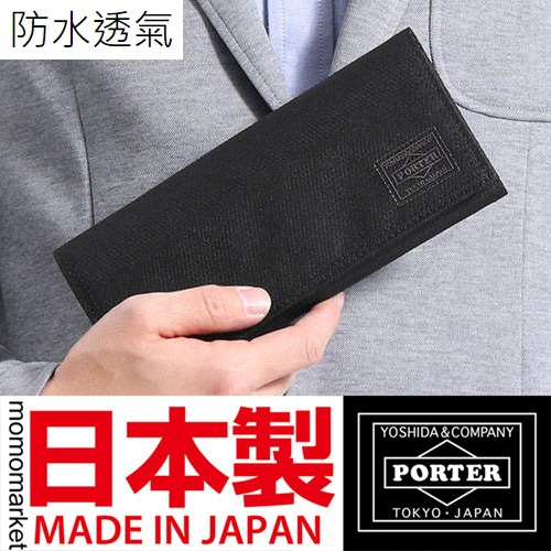 PORTER long wallet purse PORTER TOKYO JAPAN