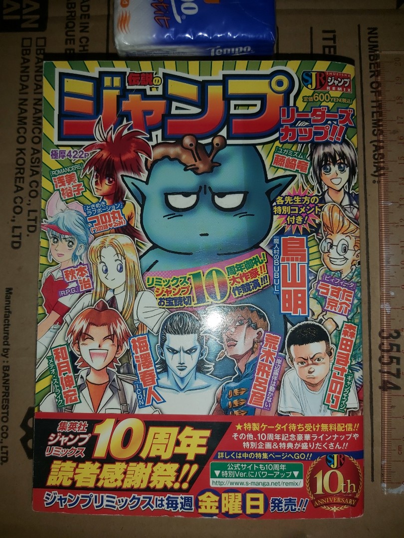 Yahoojp都無Shueisha jump remix 集英社Comics 10周年讀者感謝祭伝說之