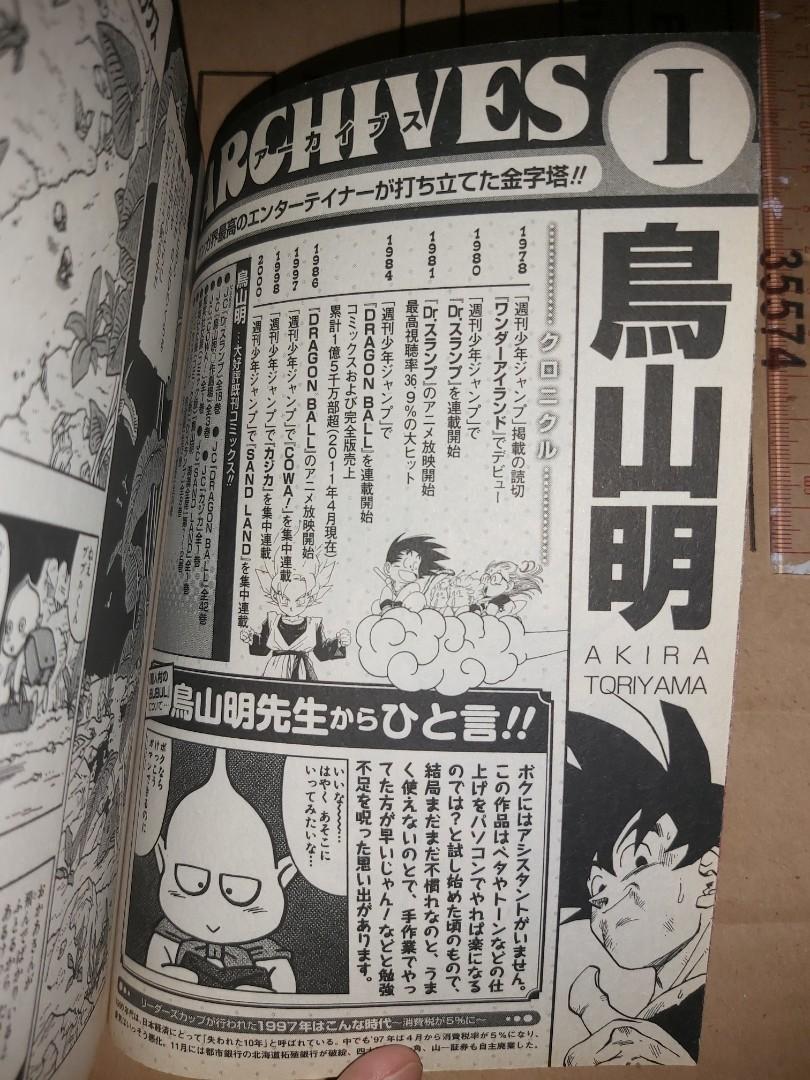 Yahoojp都無Shueisha jump remix 集英社Comics 10周年讀者感謝祭伝說之
