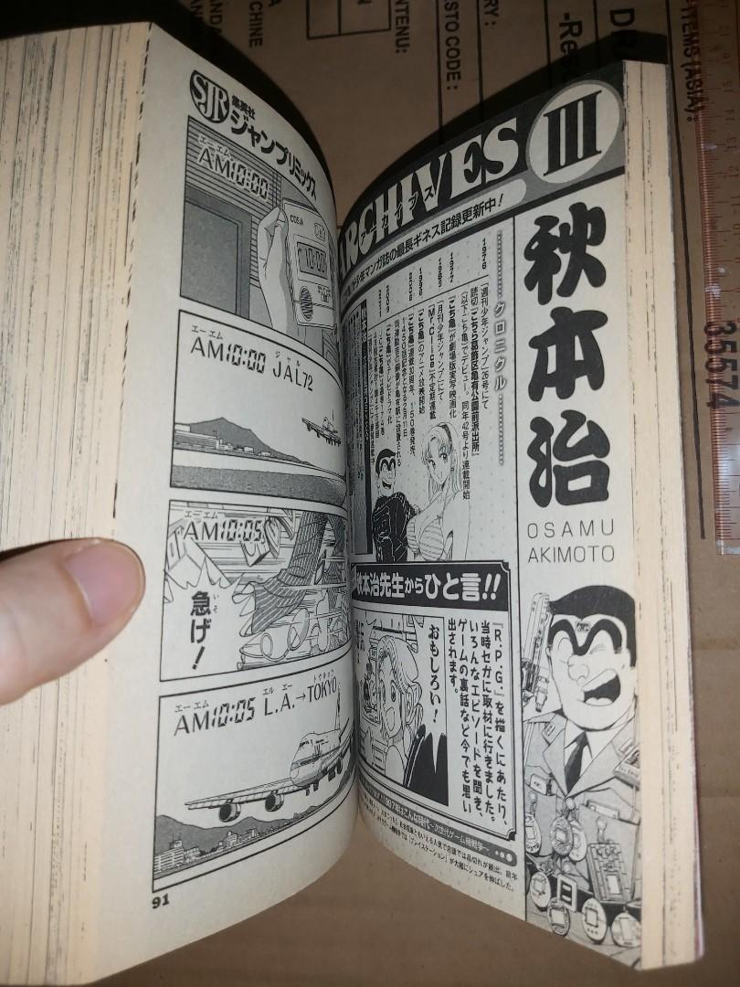 Yahoojp都無Shueisha jump remix 集英社Comics 10周年讀者感謝祭伝說之