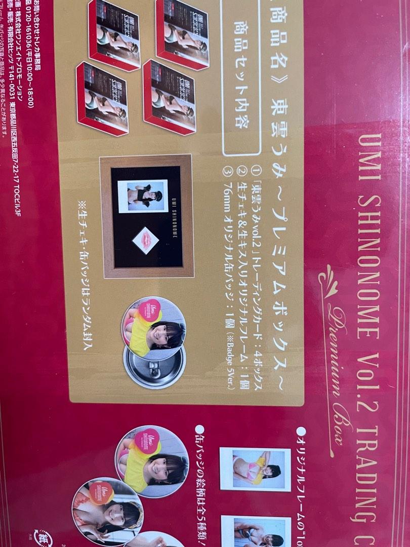 非売品】東雲うみ vol.3 トレーディングカード 特典チェキ入りフレーム