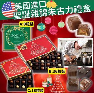 0921 美國進口 Godiva聖誕雜錦朱古力禮盒