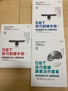 【近全新3冊合售】瑪莎.林納涵DBT技巧訓練手冊（上下）+訓練講義及作業單