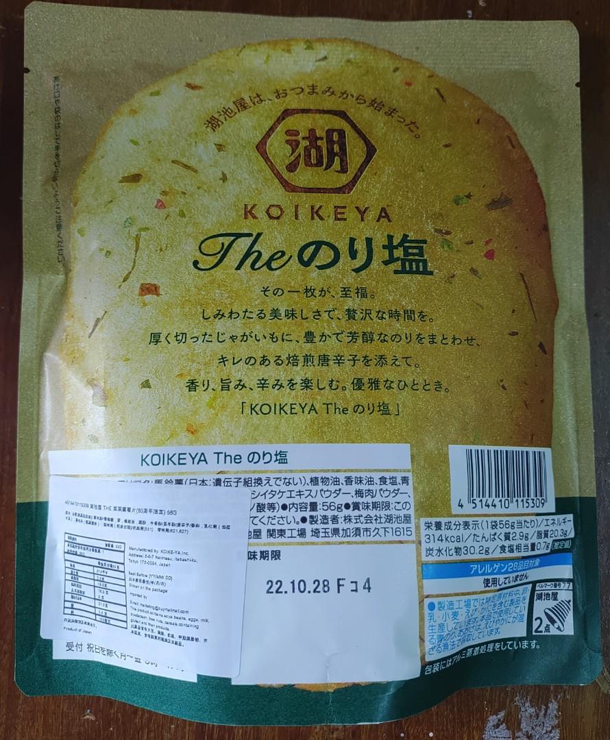 現貨日本湖池屋紫菜粗鹽薯片60周年記念版（只此一包）, 嘢食 嘢飲, 包裝食物即食食物- Carousell