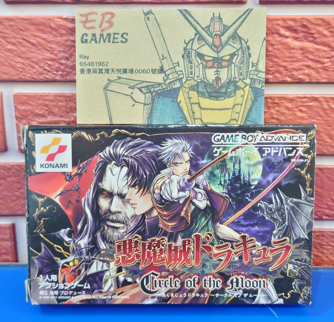 筲箕灣天悅廣場 Game Boy Advance Gba Castlevania Circle Of The Moon 惡魔城月輪 包郵 電子遊戲 電子遊戲 Nintendo 任天堂 Carousell