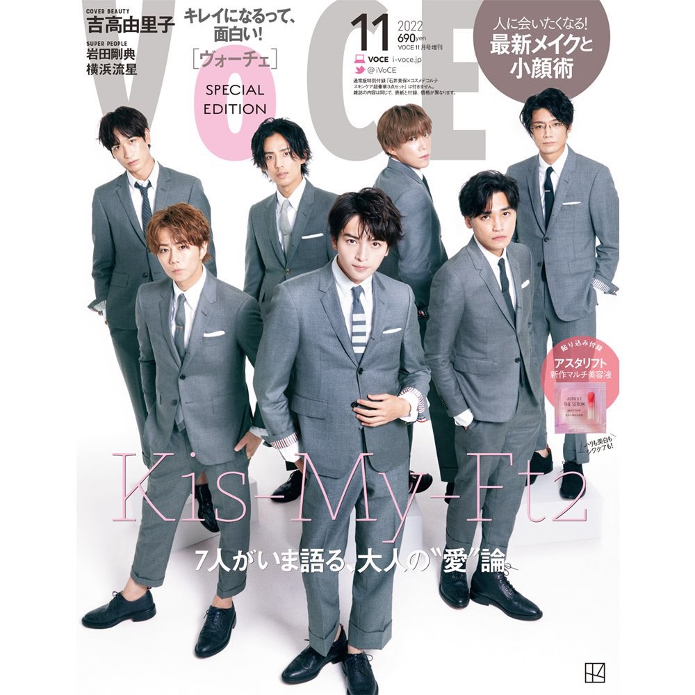 代購 Voce 22年11月号特別版kis My Ft2封面 預購 Carousell