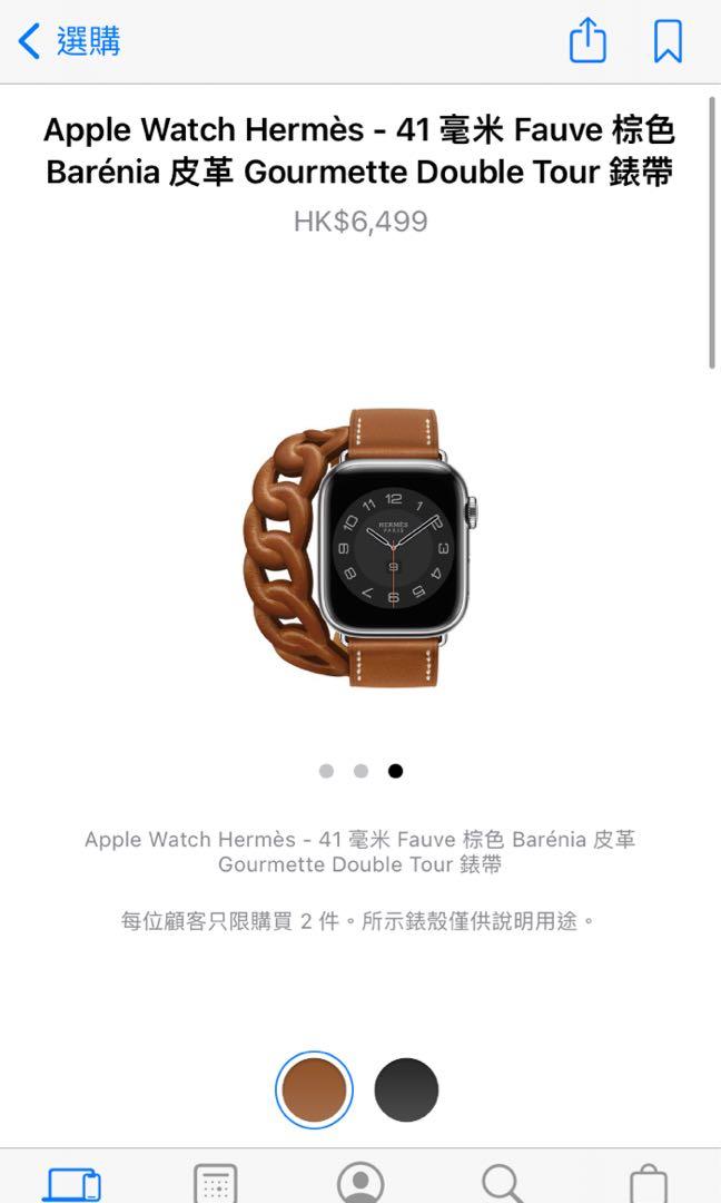 Apple Watch Hermès - 41 毫米Fauve 棕色Barénia 皮革Gourmette Double