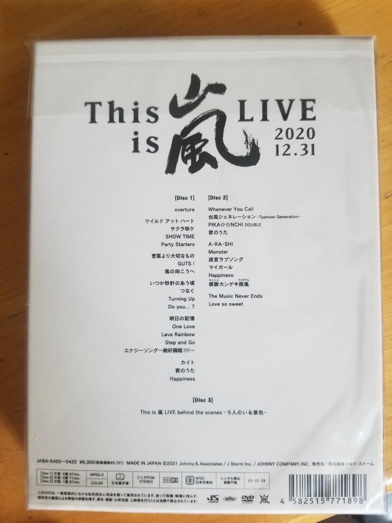 日版(ARASHI) This is 嵐 LIVE 2020.12.31 【初回限定盤 DVD】, 興趣及遊戲, 音樂樂器 & 配件, 音樂與