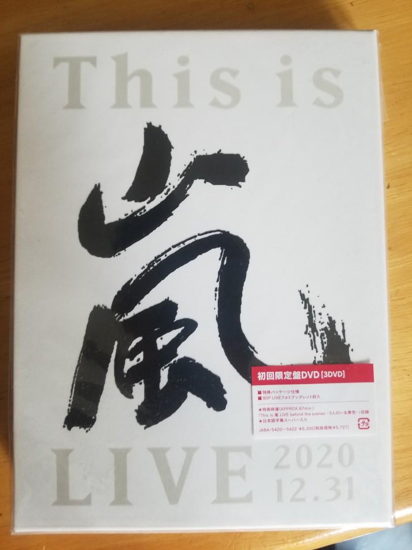 B2 ポスター This is 嵐 LIVE 2020.12.31-